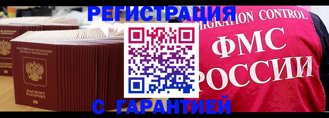 регистрация для дет. сада в Алагире