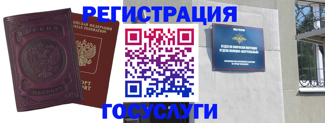 временная регистрация госуслуги в Алагире