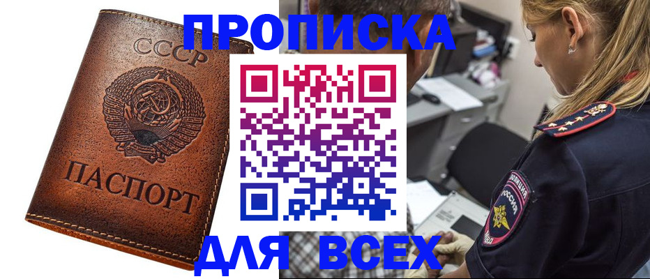 где прописаться в Алагире