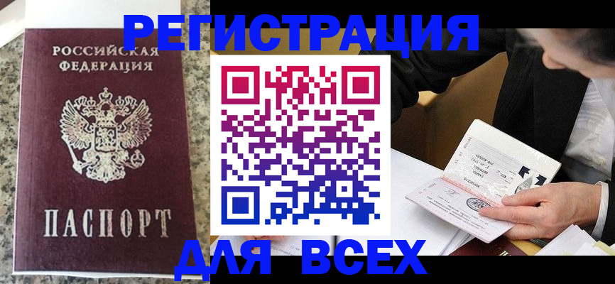 временная регистрация 2025 в Алагире