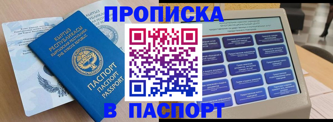 регистрация в Алагире