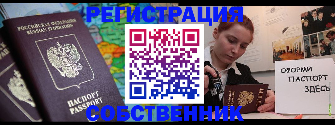 прописка в Алагире